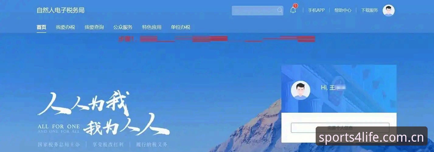 安卓端四季体育APP安装使用技巧：一场关于“省心”的实操检验
